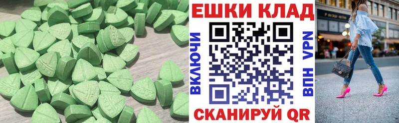 Купить  Ейск  Экстази круглые 