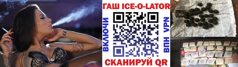 ГАШ Изолятор  Купить закладки  Ейск 