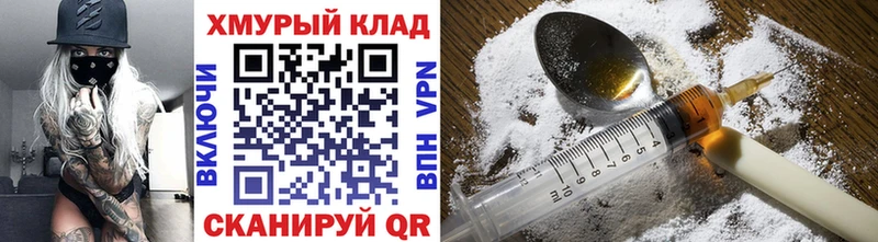 ГЕРОИН Афган  Купить где  Ейск 