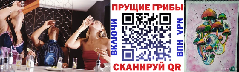 Галлюциногенные грибы прущие грибы  Купить закладки  Ейск 